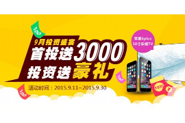 温泉讨债公司成功追讨回批发货款50万成功案例